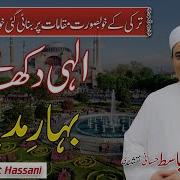 Abdul Bsit Hassin Naat 2021