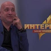 Захар Прилепин