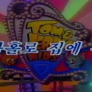 Mbc Cartoon Garden Intro Korean Version 2