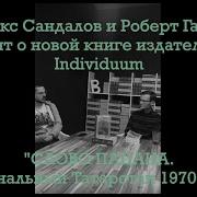 Роберт Гараев Слово Пацана Криминальный Татарстан 1970 2010 Х