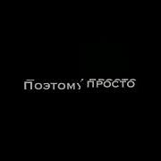 Я Уже Давно Смерилась Что Меня Замуж Никто Не Возьмёт