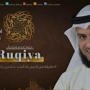 Ruqiya Surasi Mp3