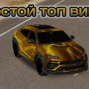 Топовый Винил В Кар Паркинг Мультиплеер Car Parking Multiplayer