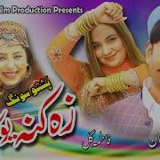 Pushto Song Za Kla Yo Kar Oka Full Song