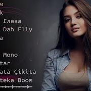 Джаным Судьба Карие Глаза Popular New Music 2024 Trend Music