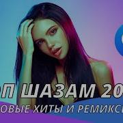 Шазам Июнь 2022