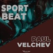 Трек Sport Beat