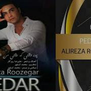 Alireza Roozegar Pedar