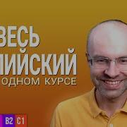 Весь Английский Язык В Одном Курсе English Galaxy