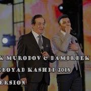 Jurabek Murodov Damirbek Olimov Dard Meboyad Kashid Audio 2018