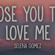 Selena Gomez Lose You To Love Me Official Lyrics