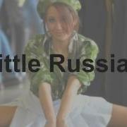 Mr Zivago Little Russian Americo Remix 1987