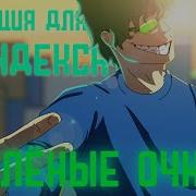 13 Карт Phonk Remix Ремикс