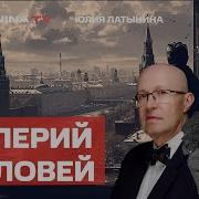 Профессор Соловей Сентябрь 2024