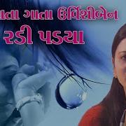 Dori Khichi Yeah Dori Teri Laadki Main By Urvashi Radadiya Ap